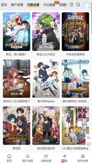 丫丫动漫手机免费版图2