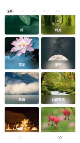 睡眠音乐软件直装版图1