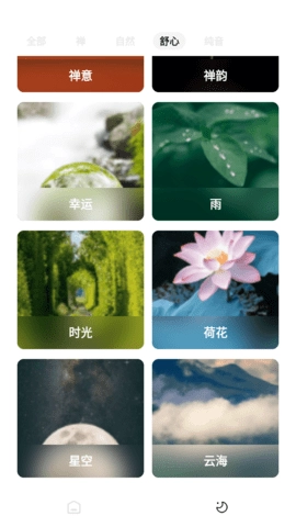 睡眠音乐软件直装版图2