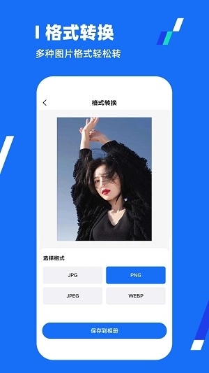 压缩王官方最新版图1