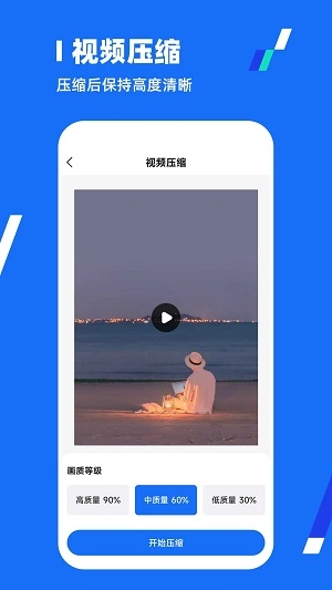 压缩王官方最新版图3