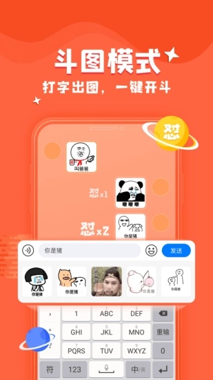 kk键盘手机正版图1