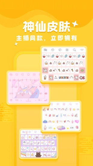 kk键盘手机正版图2