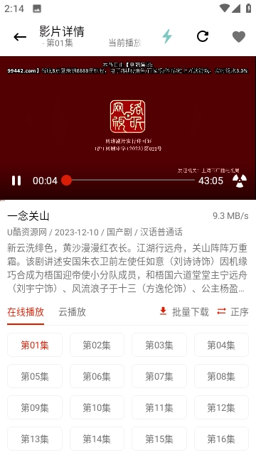 全集影院手机最新版图1