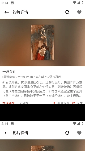 全集影院手机最新版图3