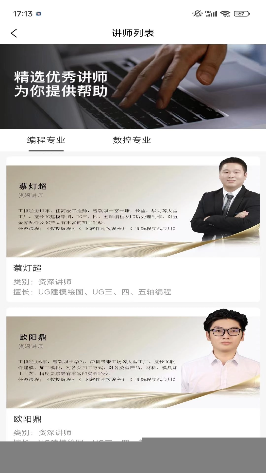 技号手机最新版图2