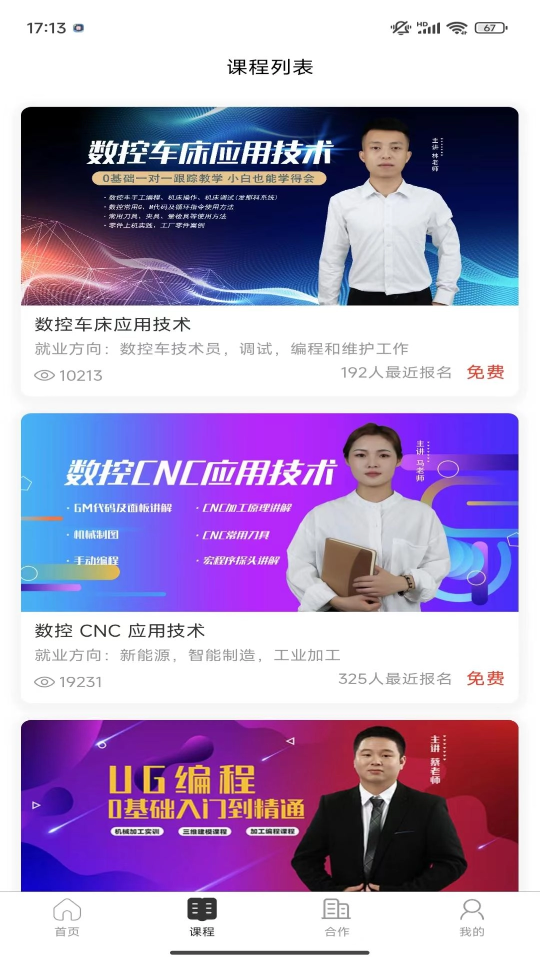 技号手机最新版图3