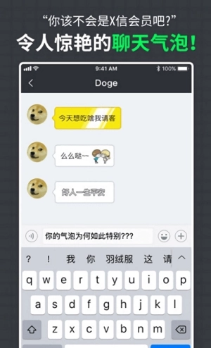 DODO闪图手机版图3