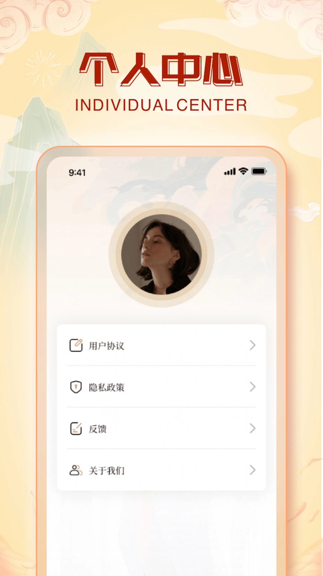 兔兔成语乐无广告版图1