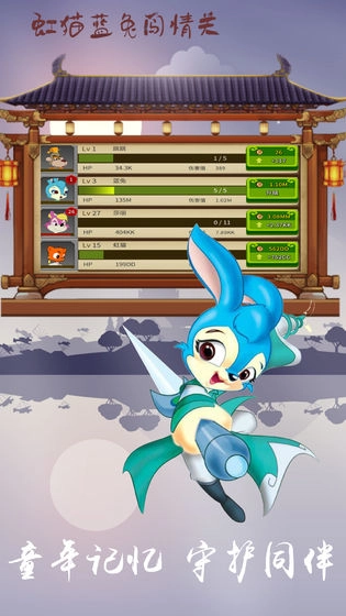 虹猫蓝兔闯情关版图4