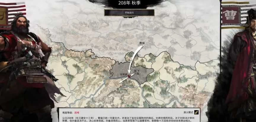 全战三国手机免费版