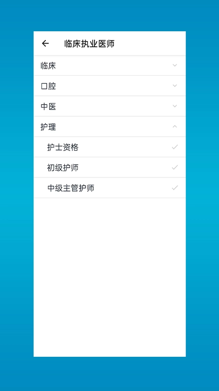 斩医考图1