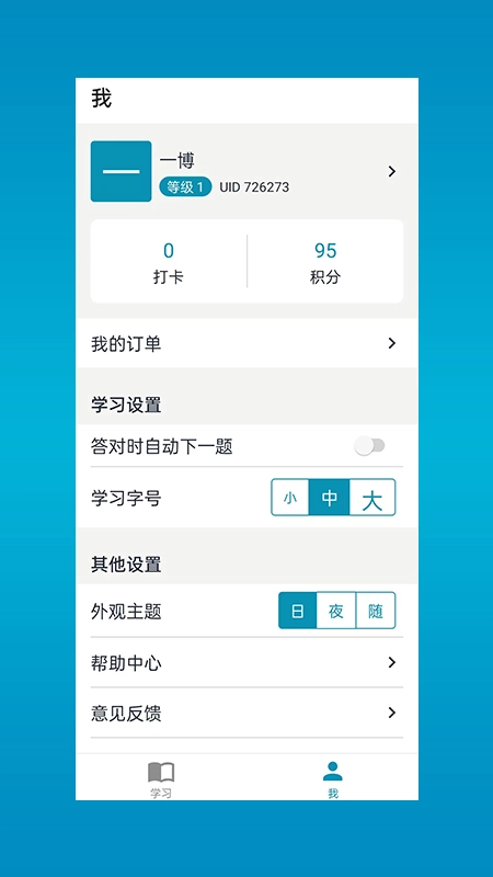 斩医考图2