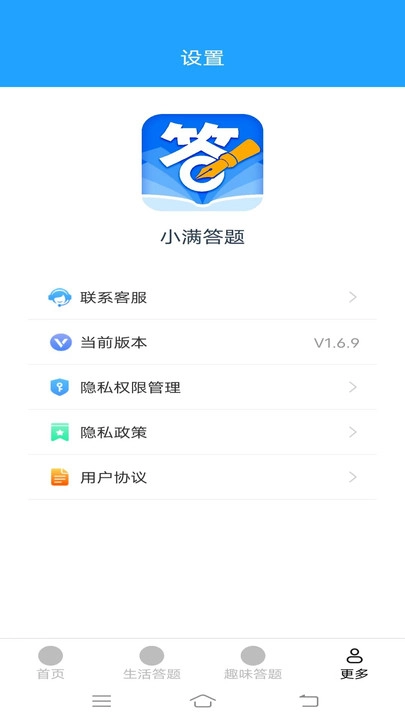 小满答题官方版
