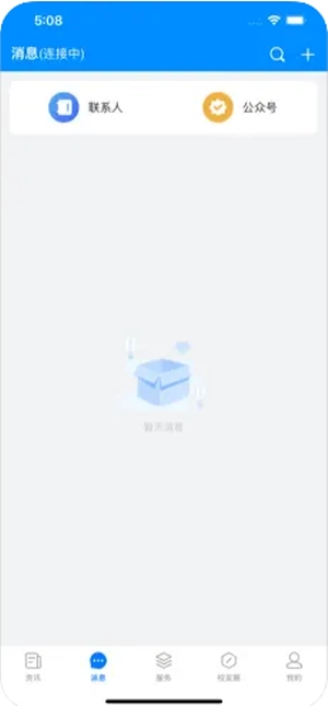 智慧资环手机版图2