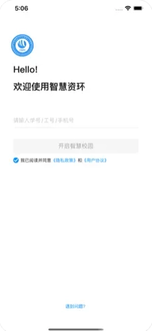 智慧资环手机版图3