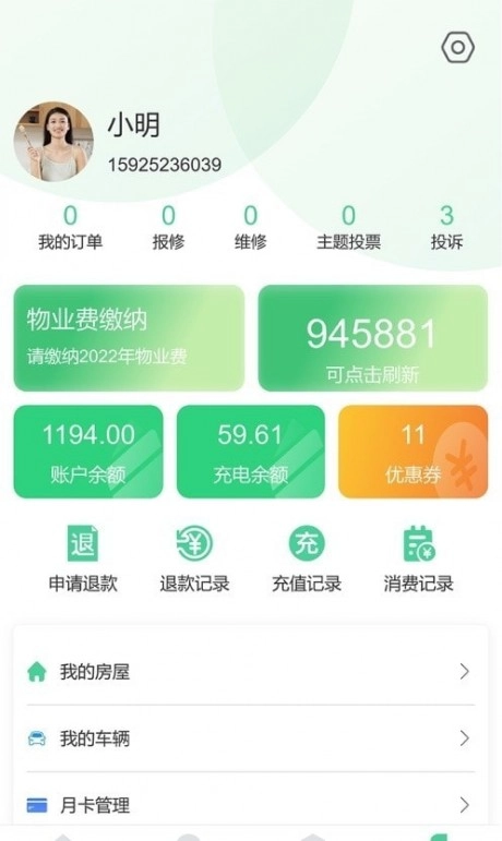 居宜城手机正版图1