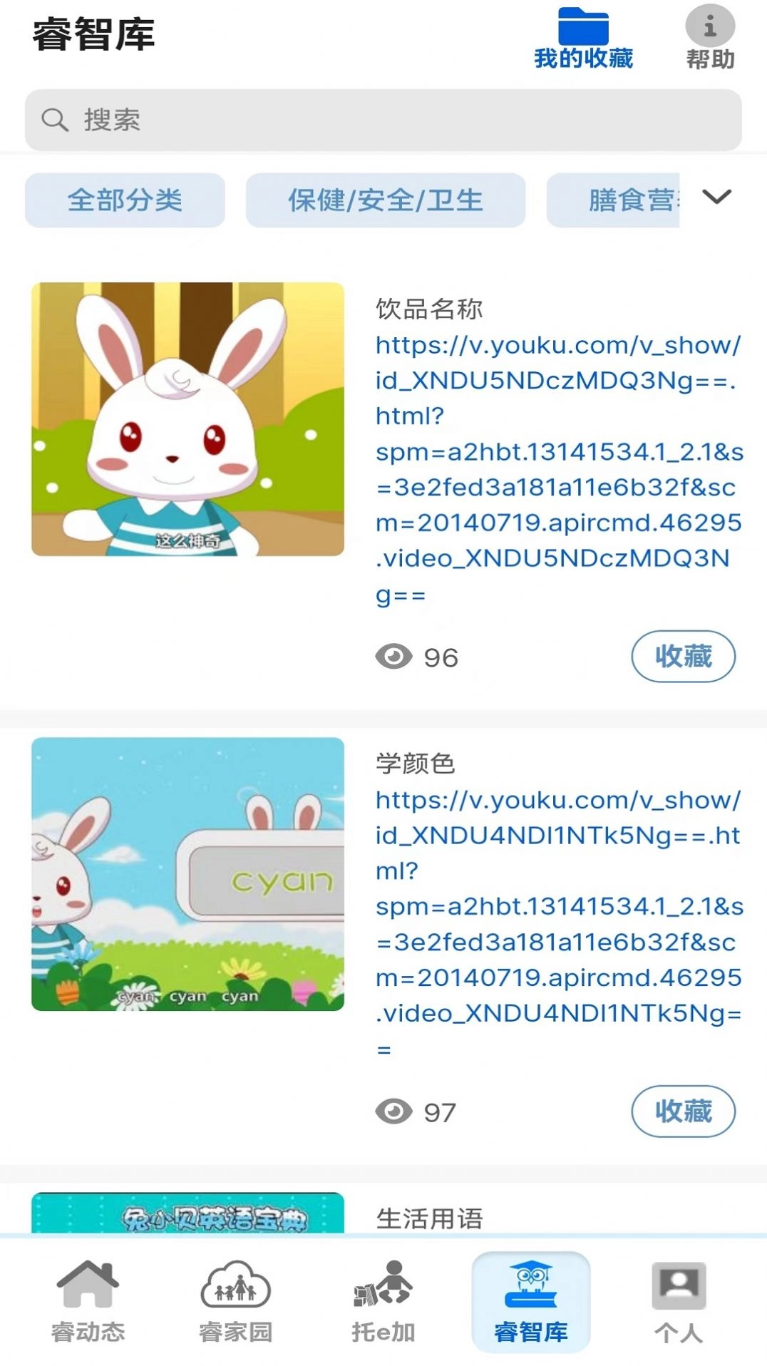 睿取e加无广告版图3