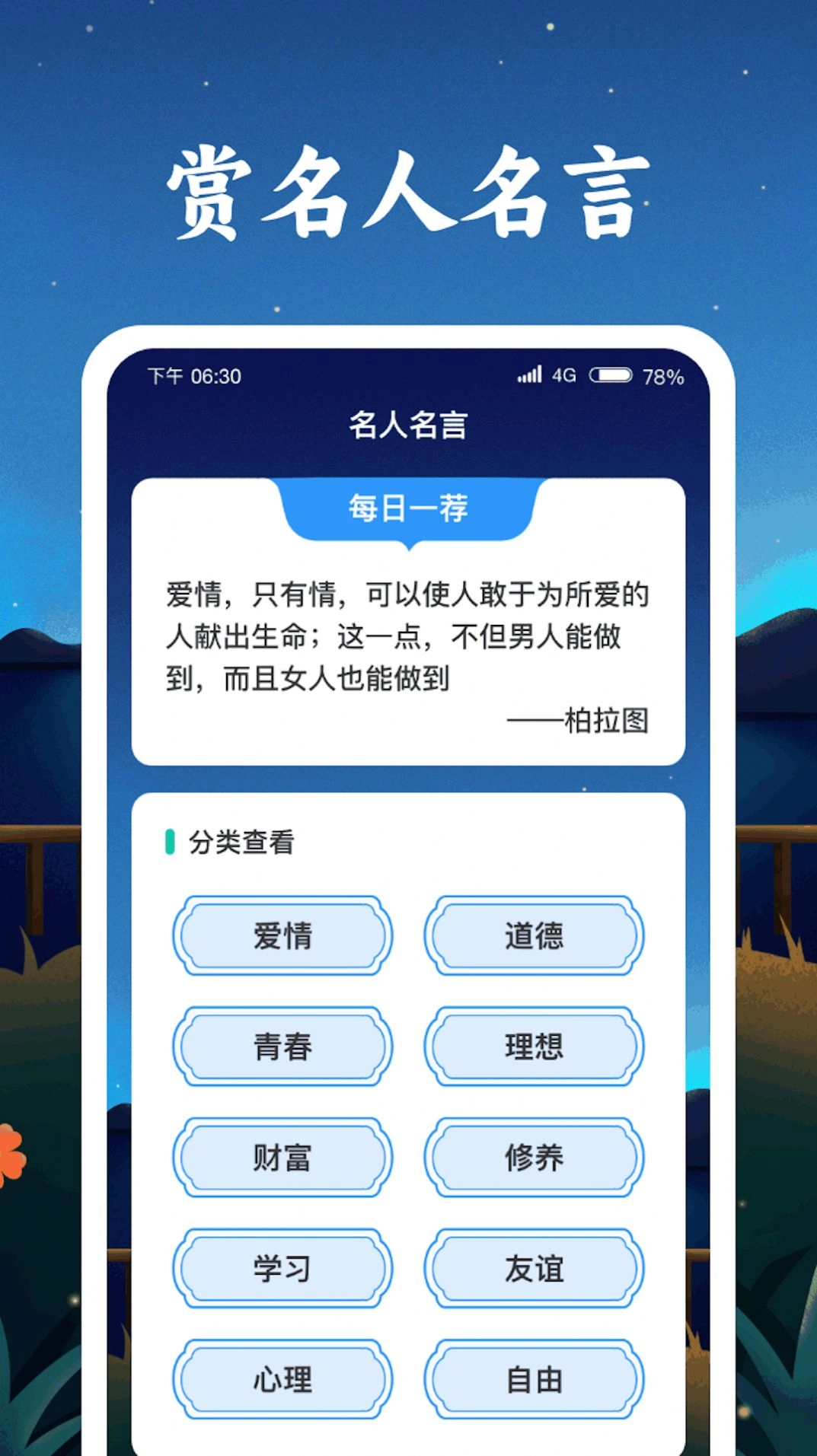 成语金字塔安卓官方版图3
