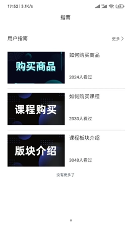 易学GO官方版图1