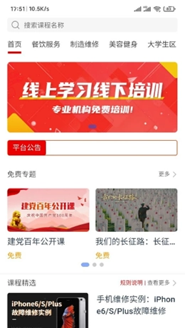 易学GO官方版图3