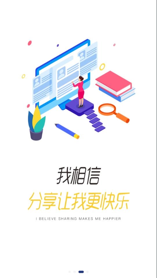 当知当学手机免费版图3