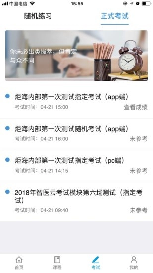 智医云手机最新版图1