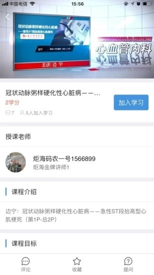 智医云手机最新版图2