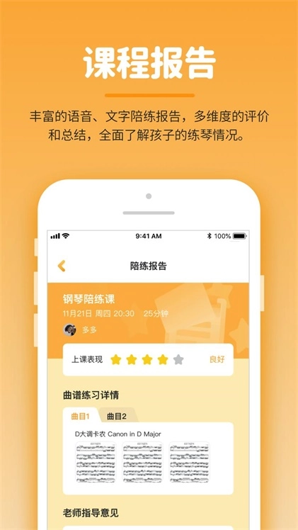 小练咖直装版图1