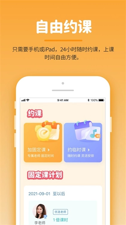 小练咖直装版图2