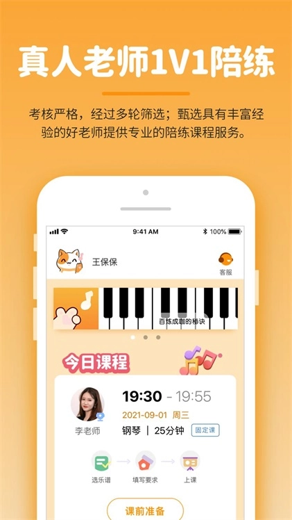 小练咖直装版图3