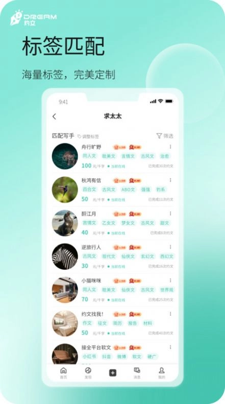 dream约文无广告版图1