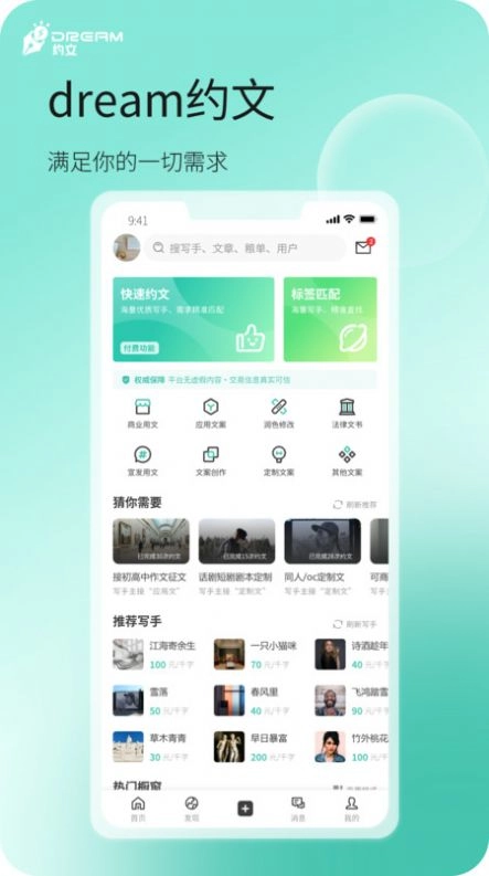 dream约文无广告版图2