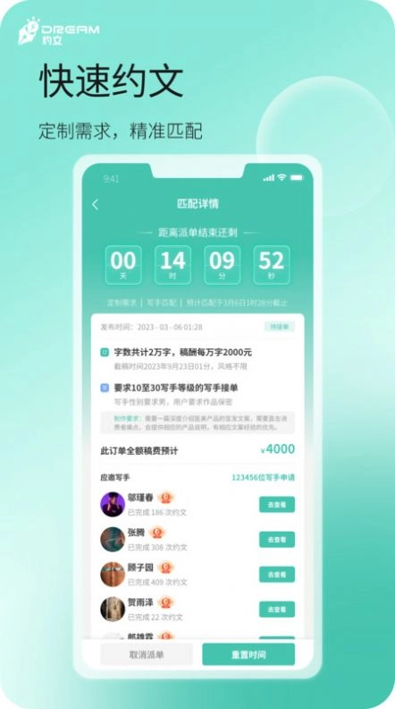 dream约文无广告版图3