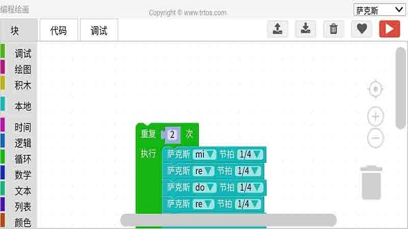 编程绘图手机免费版图3