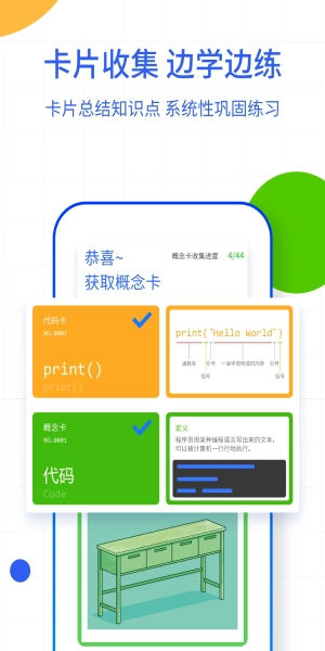 夜曲编程手机正版图3