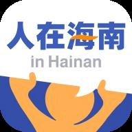 人在海南原版