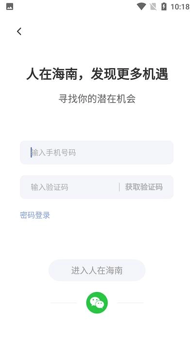 人在海南原版图2
