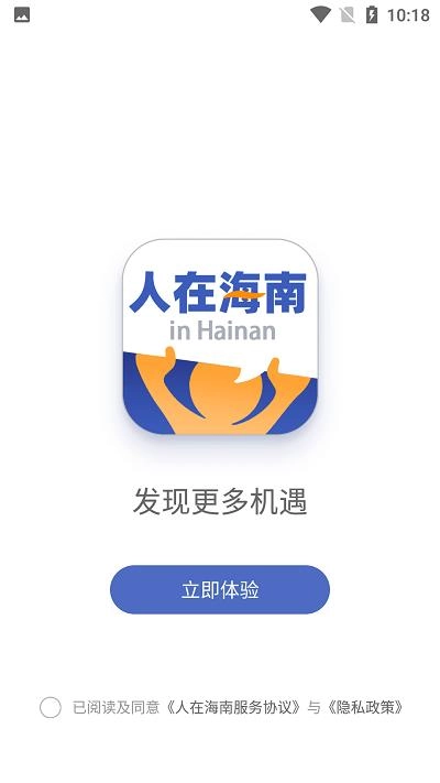 人在海南原版图3