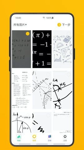 极度公式软件安卓官方版图2