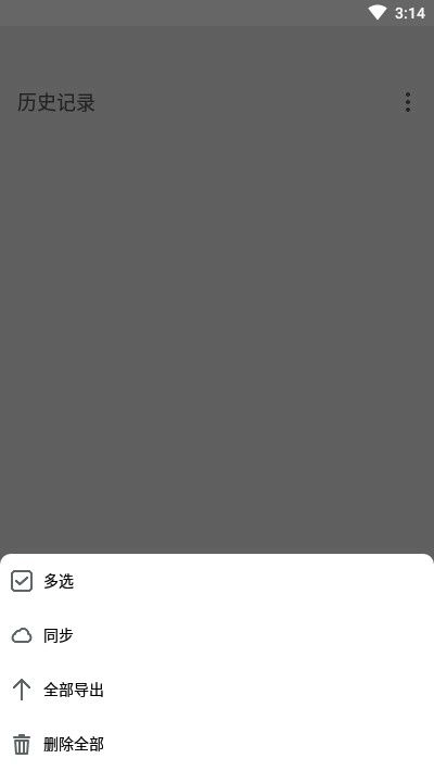 极度公式软件安卓官方版图3