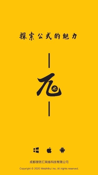 极度公式软件安卓官方版图4