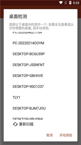 Remote Desktop手机版图1