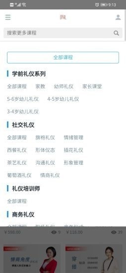 研礼教育直装版图2