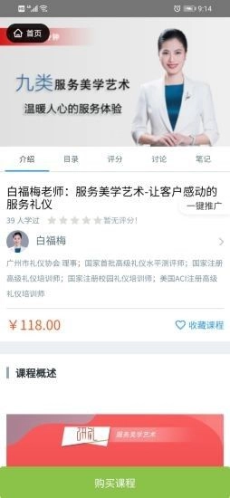 研礼教育直装版图3