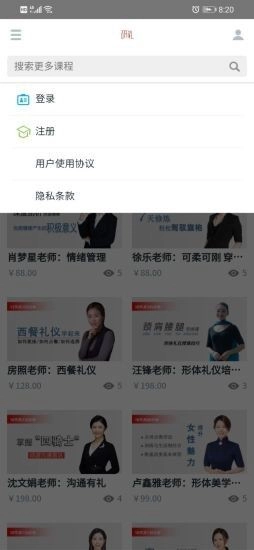 研礼教育直装版图4