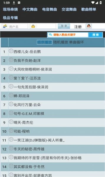 麦草音乐无广告版图1