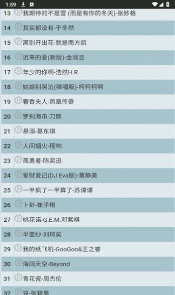 麦草音乐无广告版图2