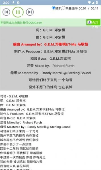麦草音乐无广告版图3