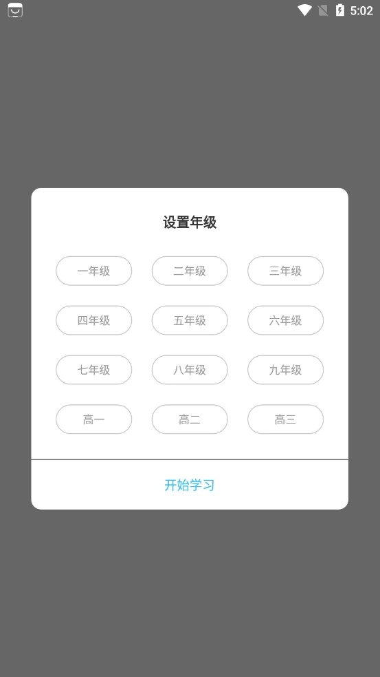 绿叶育人官方版图3
